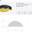 Полукруглый с клеевым слоем PS019-1 - ООО "Электро Энерго Экспорт"