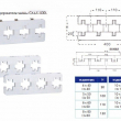 Шинодержатель CX3A-400L - ООО "Электро Энерго Экспорт"