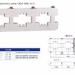 Шинодержатель CX3A-460L - ООО "Электро Энерго Экспорт"