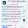 Сертификаты - ООО "Электро Энерго Экспорт"