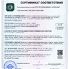 Сертификаты - ООО "Электро Энерго Экспорт"